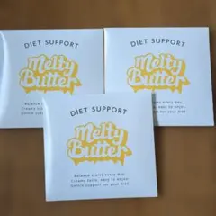 Melty Butter ダイエットサポート食品です❤️(3g×15袋)×3セット 