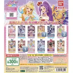 アイカツ！ガチャガチャだれでもアイドル活動アクリルチャーム　まとめ売り