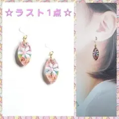 No.535-B　【値下げ】ドライフラワー☆リーフ型☆レジン☆ピアス・イヤリング