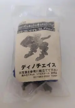 非売品】ZOIDS コマンドゾイド ディノチェイス 未開封 | Mercari