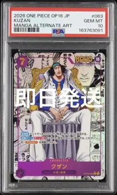 ワンピースカード クザン psa10 コミックパラレル コミパラら 決戦の刻