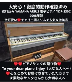 2026年最新】yamaha ydp-301の人気アイテム - メルカリ