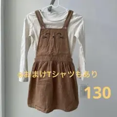 【値下げ】H&M 猫ジャンパースカート130cm（おまけのTシャツあり）写真参照