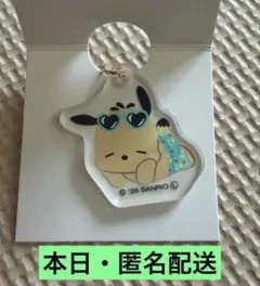 サンリオ DAISO マーカーチャーム ポチャッコのサムネイル