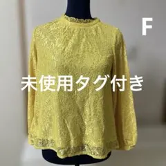 未使用タグ付き　ショコラフィネローブ　レディース　フリーサイズ