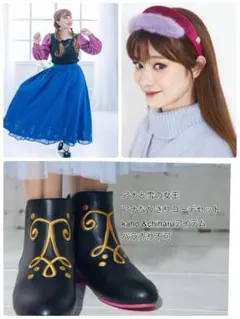 しまむら ディズニー アナ Kaho トップス＆スカート ちはる ブーツ