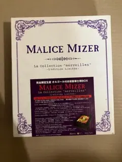 MALICE MIZER merveilles オルゴール付き豪華仕様BOX 他 - メルカリ