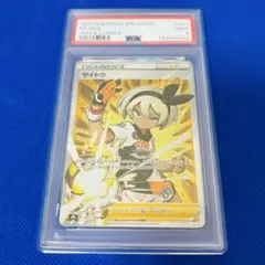 2026年最新】サイトウ sr psa10の人気アイテム - メルカリ