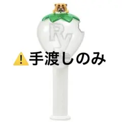 山田涼介　ペンライト2本　RED ソロコン