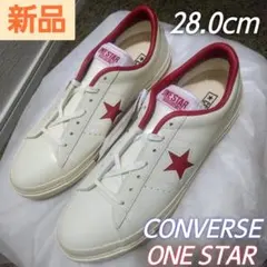 【新品】CONVERSE ONE STAR レザー インドネシア製 人気モデル