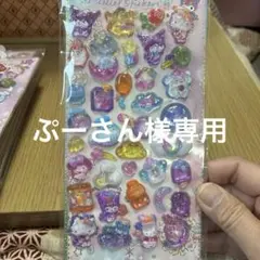 ぷーさん☻様 リクエスト 2点 まとめ商品