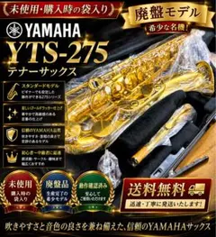 2026年最新】YTS-275の人気アイテム - メルカリ