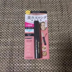 ヒロインメイク リアルラッシュマスカラ アドバンストフィルム ブラック