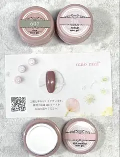 新品未開封　mao nail ジェルネイル 103