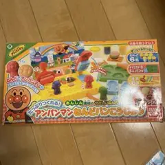 アンパンマン ねんどパンこうじょう☆BANDAI☆箱あり
