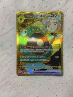 ナンジャモのハラバリーex UR