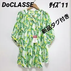 DoCLASSE☆新品タグ付き☆綿100%☆花柄チュニック☆11号