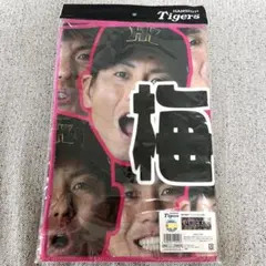【新品 未開封】阪神タイガース 梅野隆太郎 選手顔柄フェイスタオル