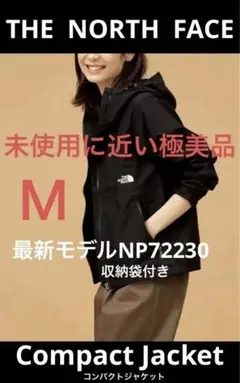 未使用に近い極美品‼️最新モデルNP72230 ノースフェイスコンパクトジャケット