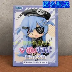 ぶいすぽっ！ デフォルメフィギュア Vol.6 夜乃くろむ GiGO限定 開封済