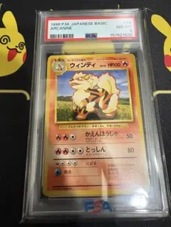 ウィンディArcanine shadowless PSA9 初期 初版 - メルカリ