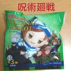 呪術廻戦マスコット