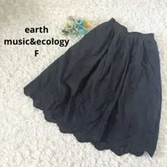 アースミュージックアンドエコロジー　スカラップレーススカート　フレア　黒　F