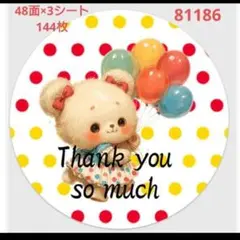 8118 サンキューシール