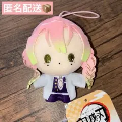 鬼滅の刃 ぴゅあぬい3 甘露寺蜜璃　ぬいぐるみ　マスコット