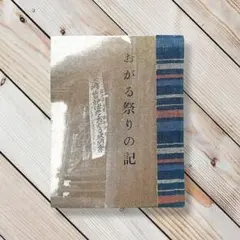 2025年最新】緑の笛豆本の人気アイテム - メルカリ