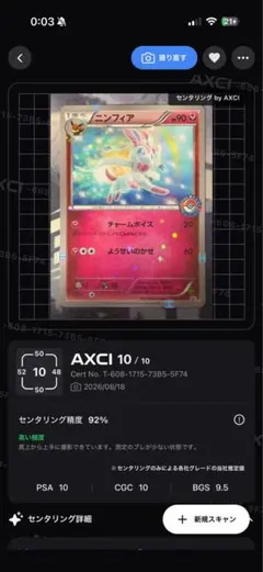 ポケモンカード ニンフィア 141/XY-P ポケモンセンター プロモ ポケカ