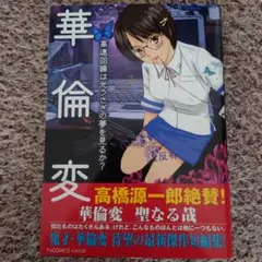 2026年最新】高速回線は光うさぎの夢を見るか?の人気アイテム - メルカリ