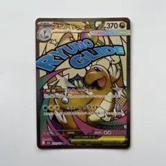 センタリング良好‼️メガカイリューex ma | Mercari