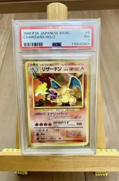 「PSA7 かえんリザードン 旧裏 第1弾 1996 ポケモンカード」 PSA7 かえんリザードン 旧裏 第1弾 1996 ポケモンカード」 - メルカリ