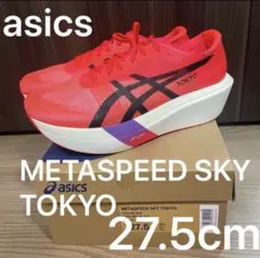 新品　asics METASPEED SKY TOKYO 定価29700円