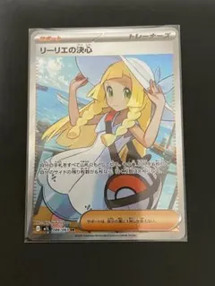 リーリエの決心 sr メガブレイブ