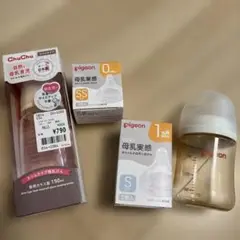 ChuChu 150ml 哺乳瓶乳首付き Pigeon 乳首SS3個 S2 M1