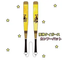 2025年最新】阪神優勝記念バットの人気アイテム - メルカリ
