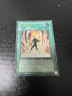 【ARS10】 ファイヤーソウル レリーフ 遊戯王 遊戯王 ファイアーソウル レリーフ 美品 - メルカリ