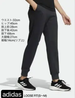 adidas ルーズフィットジャージパンツ (Mサイズ相当)