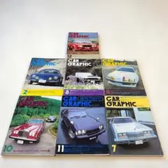 CAR GRAPHIC カーグラフィック　1977年 7冊
