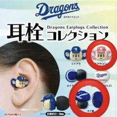 中日ドラゴンズ 耳栓コレクション ドアラ (ピンク) ド靴 ガチャガチャ