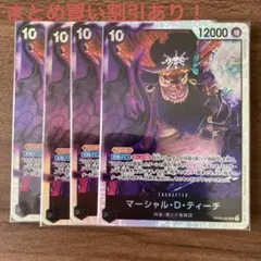 マーシャル・d・ティーチ