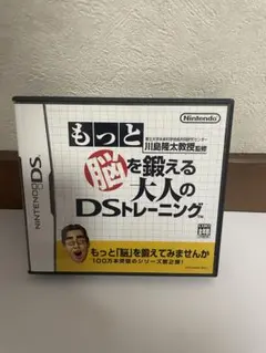 任天堂 もっと脳を鍛える大人のDSトレーニング ソフトのみ　動作確認済み