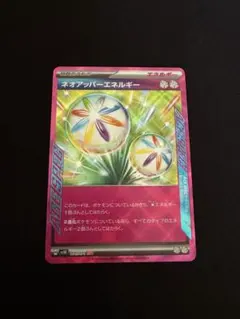 ネオアッパーエネルギー ACE SPEC 24時間以内発送 匿名発送