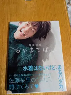 かみちゃまかりん マイクロファイバースポーツタオル　花鈴 2025年最新】ちゃまちゃまの人気アイテム - メルカリ かみちゃまかりん