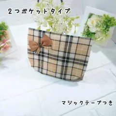 移動ポケット☆3077　2つポケットタイプ