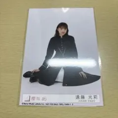 櫻坂 unhappy birthday構文 遠藤光莉 封入