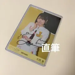 ニアジョイ 大西葵 僕たちの歌 MV衣装 直筆 生写真 ≒JOY - メルカリ