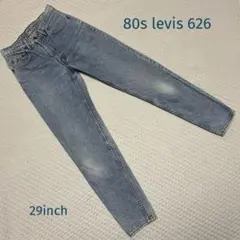 80s levis リーバイス　626 テーパード　デニムパンツ　29